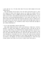 지마켓 Onsite Traffic Operations Manager 자기소개서 자소서 및 G마켓 면접질문-7