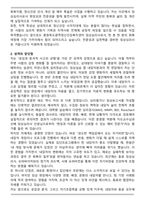 충청북도광역정신건강복지센터 임상심리사 자기소개서와 면접자료-2