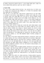 충청북도광역정신건강복지센터 임상심리사 자기소개서와 면접자료-3