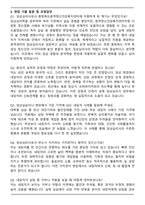 충청북도광역정신건강복지센터 임상심리사 자기소개서와 면접자료-5