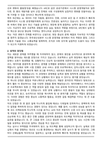 한국생산성본부(KPC) 시스템 운영개발(신입) 자기소개서와 면접자료-2