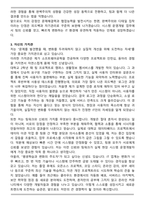 한국생산성본부(KPC) 시스템 운영개발(신입) 자기소개서와 면접자료-3