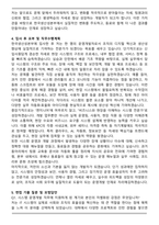한국생산성본부(KPC) 시스템 운영개발(신입) 자기소개서와 면접자료-4