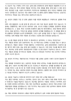 한국생산성본부(KPC) 시스템 운영개발(신입) 자기소개서와 면접자료-5