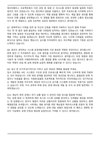 한국생산성본부(KPC) 시스템 운영개발(신입) 자기소개서와 면접자료-6