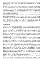 화장품 메이크업 ARTIST 최종합격 자기소개서와 면접자료-2