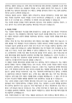 화장품 메이크업 ARTIST 최종합격 자기소개서와 면접자료-3