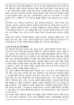 화장품 메이크업 ARTIST 최종합격 자기소개서와 면접자료-4