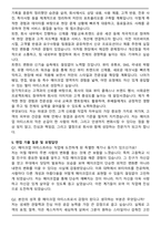 화장품 메이크업 ARTIST 최종합격 자기소개서와 면접자료-5