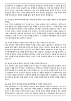 화장품 메이크업 ARTIST 최종합격 자기소개서와 면접자료-6
