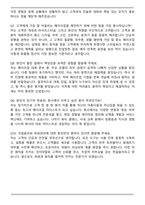 화장품 메이크업 ARTIST 최종합격 자기소개서와 면접자료-7