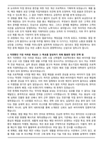 2025 LT메탈 국내외영업(Target) 자기소개서와 면접자료-2
