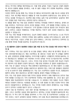 2025 LT메탈 국내외영업(Target) 자기소개서와 면접자료-3