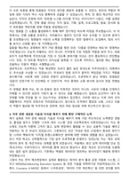 2025 LT메탈 국내외영업(Target) 자기소개서와 면접자료-4