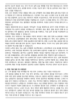 2025 LT메탈 국내외영업(Target) 자기소개서와 면접자료-5