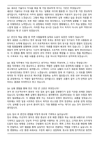 2025 LT메탈 국내외영업(Target) 자기소개서와 면접자료-7