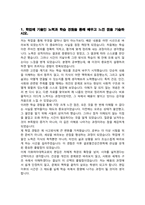 이화여자대학교 간호대학 편입 자기소개서 학업계획서 (글로벌건강간호학전공)-2