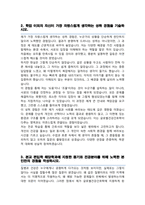 이화여자대학교 간호대학 편입 자기소개서 학업계획서 (글로벌건강간호학전공)-3