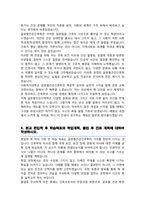 이화여자대학교 간호대학 편입 자기소개서 학업계획서 (글로벌건강간호학전공)-4