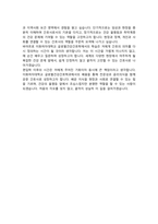 이화여자대학교 간호대학 편입 자기소개서 학업계획서 (글로벌건강간호학전공)-5