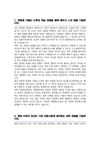 이화여자대학교 경영대학 경영학부 편입 자기소개서 학업계획서-2