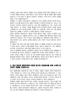 이화여자대학교 경영대학 경영학부 편입 자기소개서 학업계획서-3