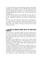 이화여자대학교 경영대학 경영학부 편입 자기소개서 학업계획서-4
