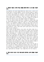 이화여자대학교 기독교학과 편입 자기소개서 학업계획서-2