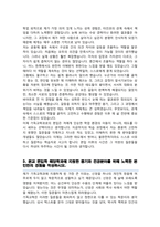 이화여자대학교 기독교학과 편입 자기소개서 학업계획서-3
