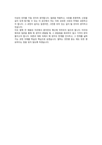이화여자대학교 기독교학과 편입 자기소개서 학업계획서-5
