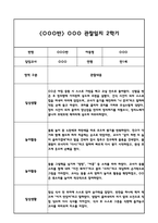 만1세 2학기 관찰일지 및 발달평가 (일상,놀이활동 관찰일지 및 총평)-1