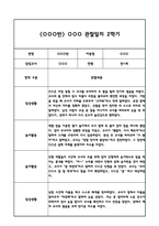 만1세 2학기 관찰일지 및 발달평가 (일상,놀이활동 관찰일지 및 총평)-3
