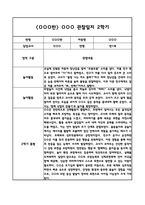 만1세 2학기 관찰일지 및 발달평가 (일상,놀이활동 관찰일지 및 총평)-6