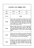 만1세 2학기 관찰일지 및 발달평가 (일상,놀이활동 관찰일지 및 총평)-7