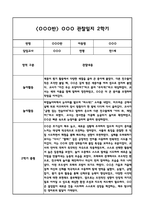 만1세 2학기 관찰일지 및 발달평가 (일상,놀이활동 관찰일지 및 총평)-10