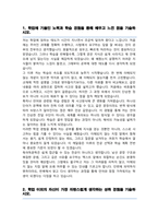 이화여자대학교 독어독문학과 편입 자기소개서 학업계획서-2