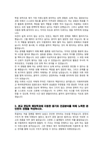 이화여자대학교 독어독문학과 편입 자기소개서 학업계획서-3