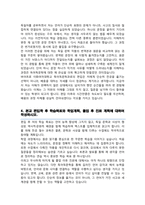 이화여자대학교 독어독문학과 편입 자기소개서 학업계획서-4
