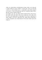 이화여자대학교 독어독문학과 편입 자기소개서 학업계획서-5