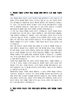 이화여자대학교 행정학과 편입 자기소개서 학업계획서-2