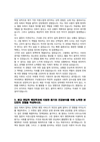 이화여자대학교 행정학과 편입 자기소개서 학업계획서-3