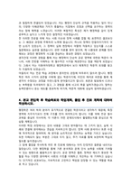 이화여자대학교 행정학과 편입 자기소개서 학업계획서-4