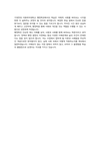 이화여자대학교 행정학과 편입 자기소개서 학업계획서-5
