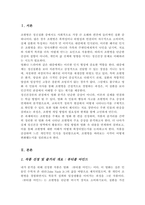 [A+]조현병 관련 영화 또는 드라마 1편을 보고 조현병의 주요증상 및 개입 방법과 연계하여 서술하고 자신의 느낀 점을 작성하세요-2