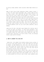 [A+]조현병 관련 영화 또는 드라마 1편을 보고 조현병의 주요증상 및 개입 방법과 연계하여 서술하고 자신의 느낀 점을 작성하세요-3