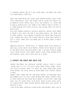 [A+]조현병 관련 영화 또는 드라마 1편을 보고 조현병의 주요증상 및 개입 방법과 연계하여 서술하고 자신의 느낀 점을 작성하세요-4