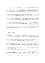 [A+]조현병 관련 영화 또는 드라마 1편을 보고 조현병의 주요증상 및 개입 방법과 연계하여 서술하고 자신의 느낀 점을 작성하세요-5