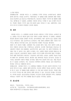 [A+]조현병 관련 영화 또는 드라마 1편을 보고 조현병의 주요증상 및 개입 방법과 연계하여 서술하고 자신의 느낀 점을 작성하세요-6
