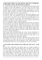 2026 삼성서울병원 간호학생 인턴십 자기소개서와 면접자료-2