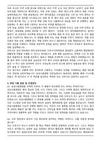 2026 삼성서울병원 간호학생 인턴십 자기소개서와 면접자료-3